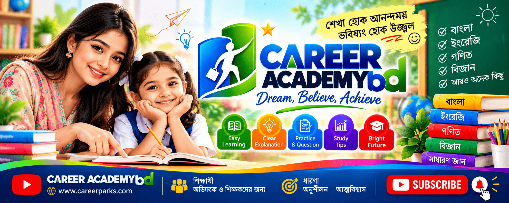 career academy